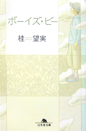 【中古】 ポリスマン/幻冬舎/永瀬隼介 maxresdefault.jpg