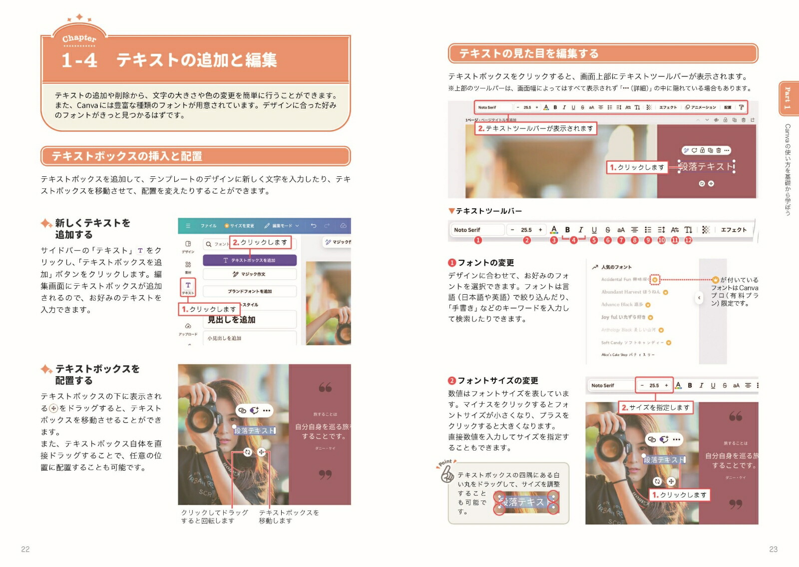 ゼロから学べる！Canva簡単＆おしゃれなデザインガイド[はに（倉田ともか）]