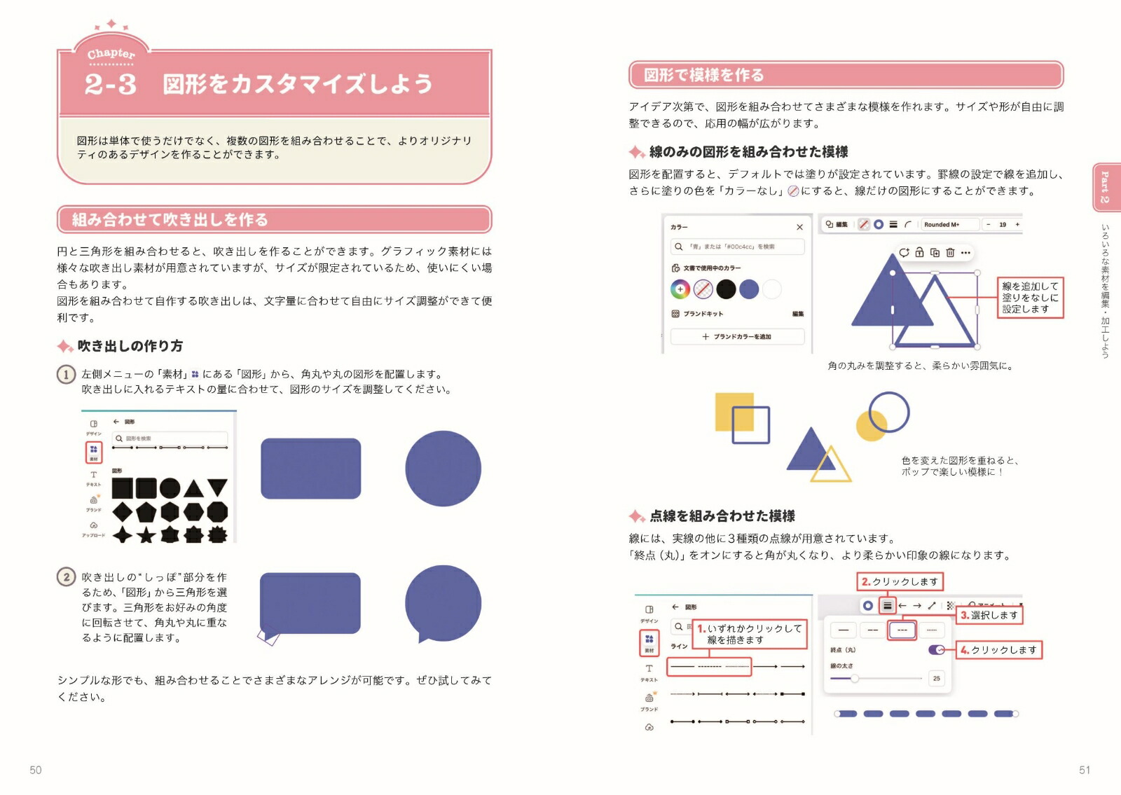 ゼロから学べる！Canva簡単＆おしゃれなデザインガイド[はに（倉田ともか）]