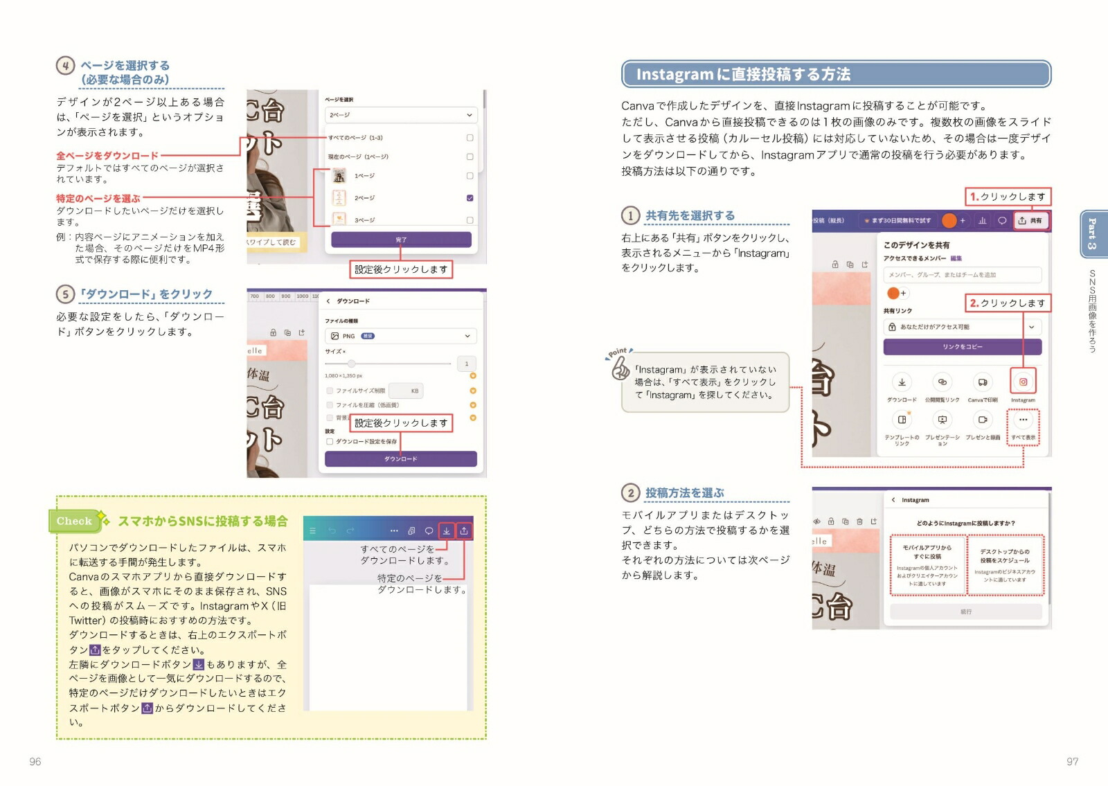 ゼロから学べる！Canva簡単＆おしゃれなデザインガイド[はに（倉田ともか）]