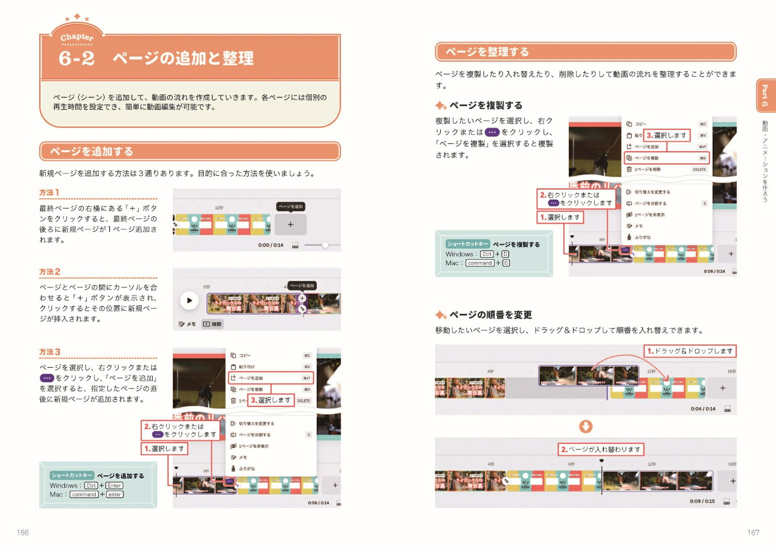 ゼロから学べる！Canva簡単＆おしゃれなデザインガイド[はに（倉田ともか）]