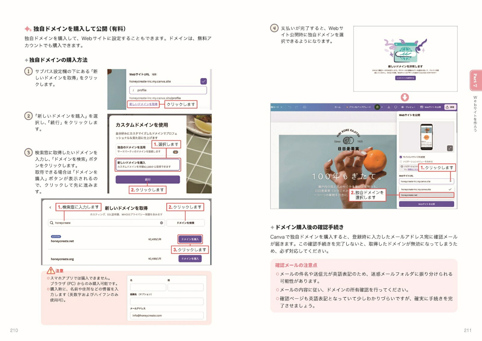 ゼロから学べる！Canva簡単＆おしゃれなデザインガイド[はに（倉田ともか）]