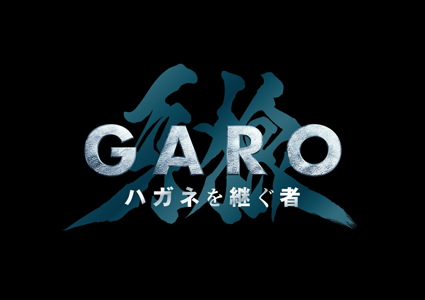 ブックス: 牙狼＜GARO＞ ハガネを継ぐ者 Blu-ray BOX【Blu-ray】 - 栗山航 - 4524135183446 : DVD