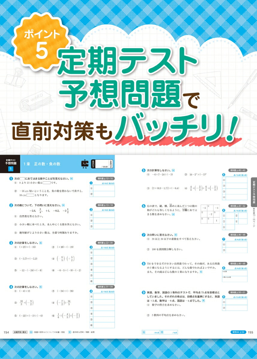 楽天ブックス 教科書ぴったりトレーニング 中学1年 国語 三省堂版 本