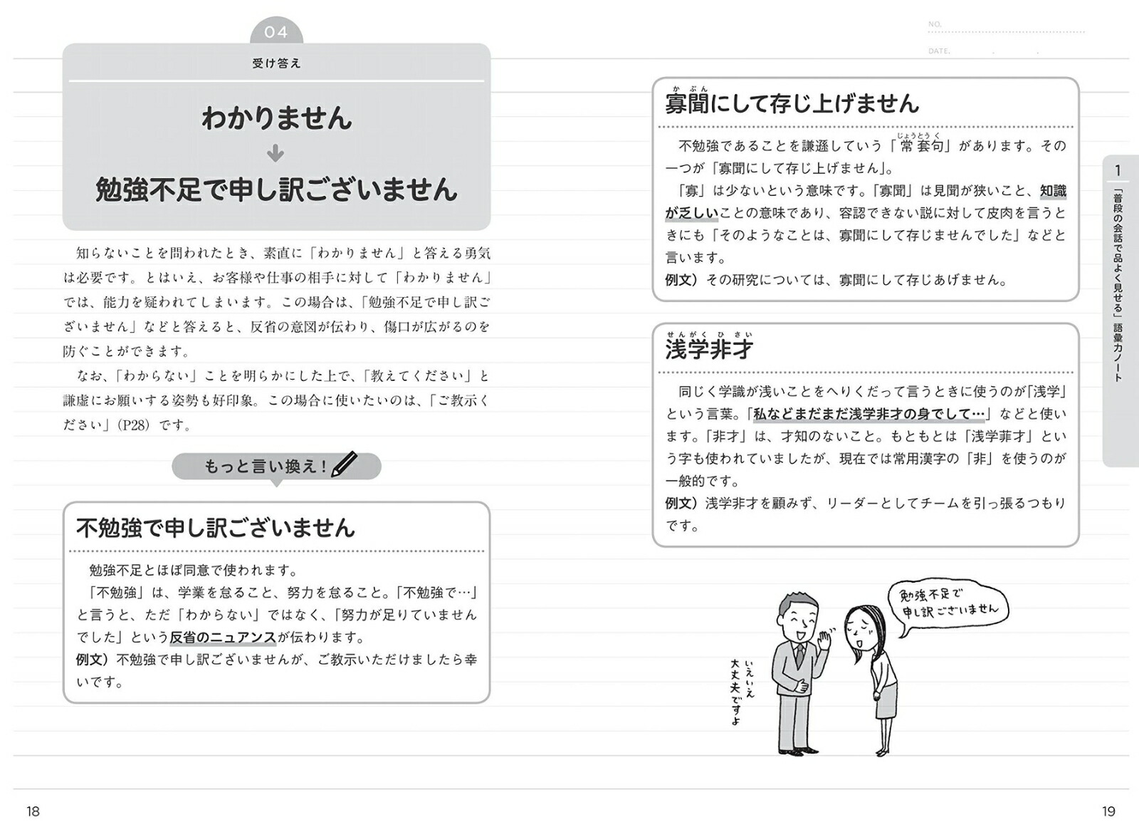 楽天ブックス 大人の語彙力ノート 誰からも できる と思われる 齋藤 孝 本