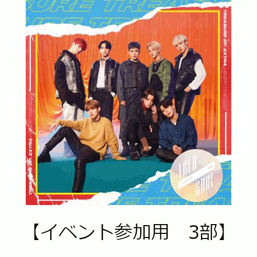 楽天ブックス 楽天ブックス限定イベント Treasure Ep Extra Shift The Map Type Z 第3部 個別握手券付き Ateez Cd