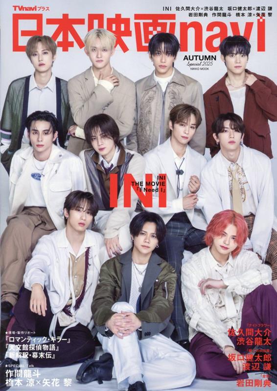 ܱǲnaviAUTUMNSPECIAL2ˡNIKKOMOOKTVnaviץ饹