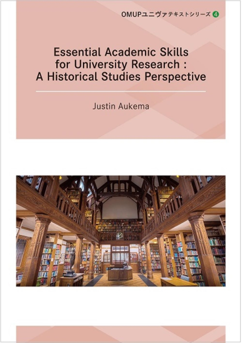 Essential Academic Skills for University Research: A Historical Studies Perspective画像