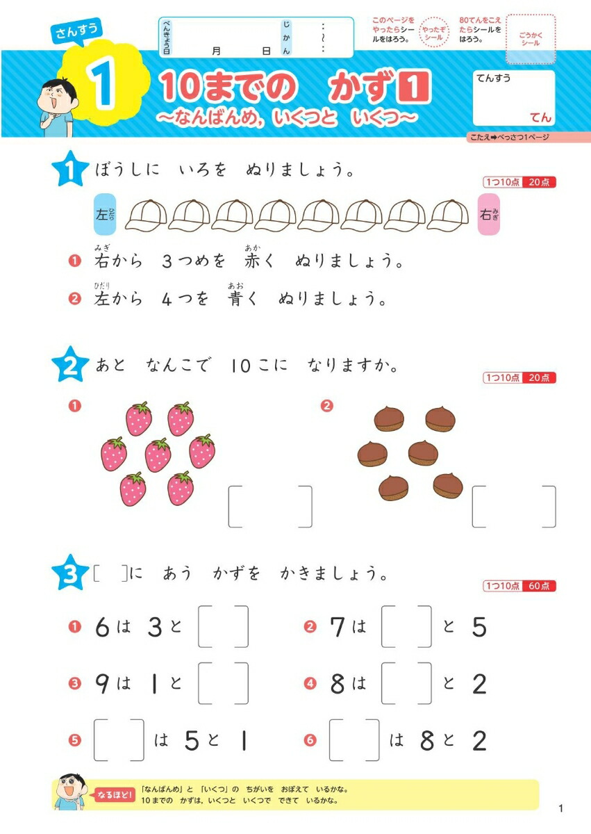 楽天ブックス 旺文社の総復習ドリル小学1年生 旺文社 本