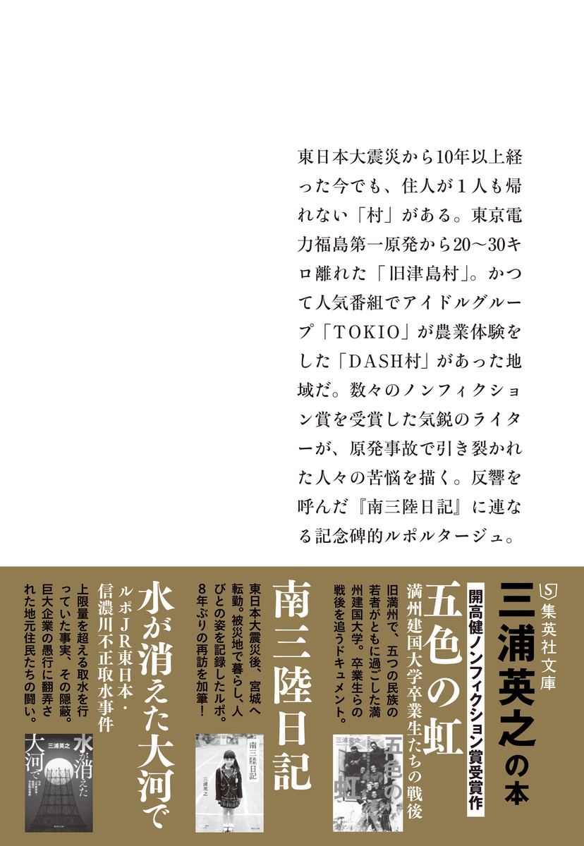 ����ʤ�¼ʡ�縩ϲ��Į��DASH¼�פ�10ǯ�ʽ��Ѽ�ʸ��(����)��[������Ƿ]