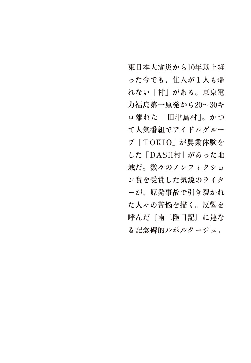 ����ʤ�¼ʡ�縩ϲ��Į��DASH¼�פ�10ǯ�ʽ��Ѽ�ʸ��(����)��[������Ƿ]