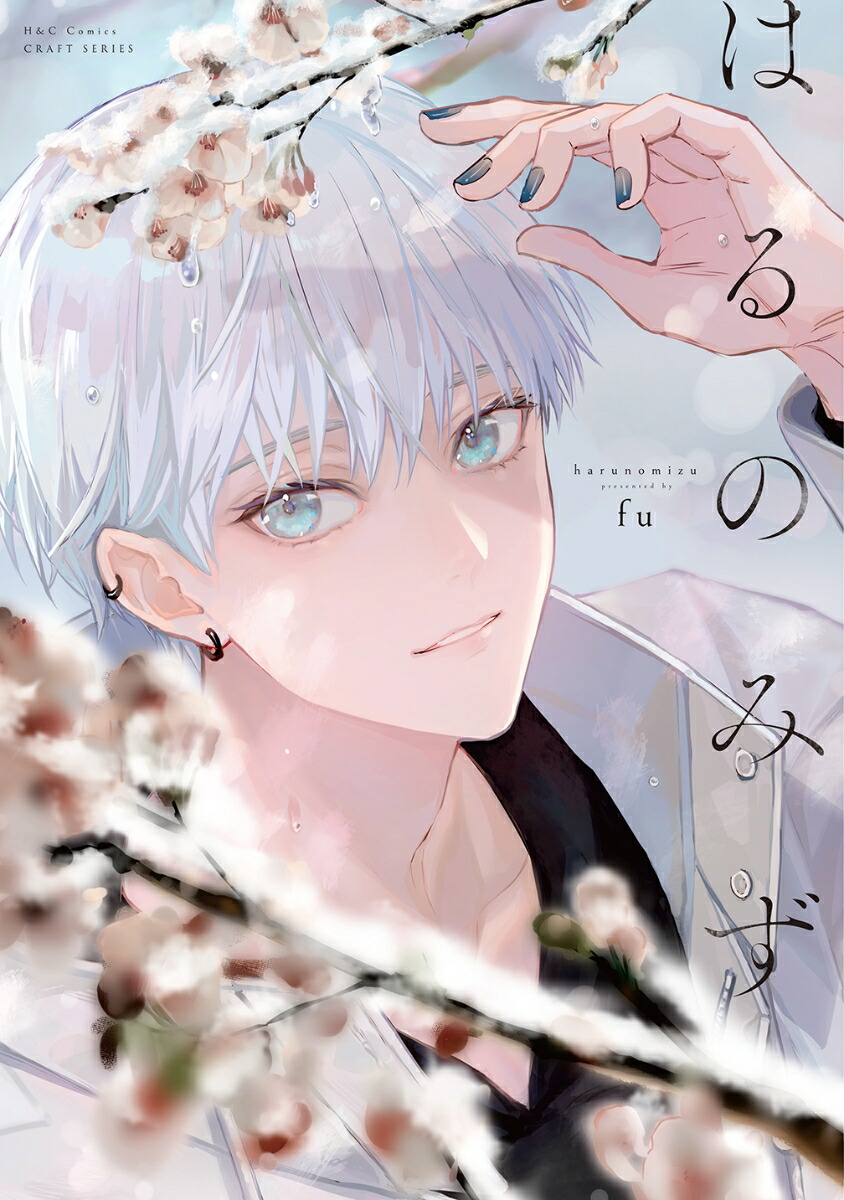 �Ϥ�Τߤ���H��CComicsCRAFT���꡼��130��[fu]