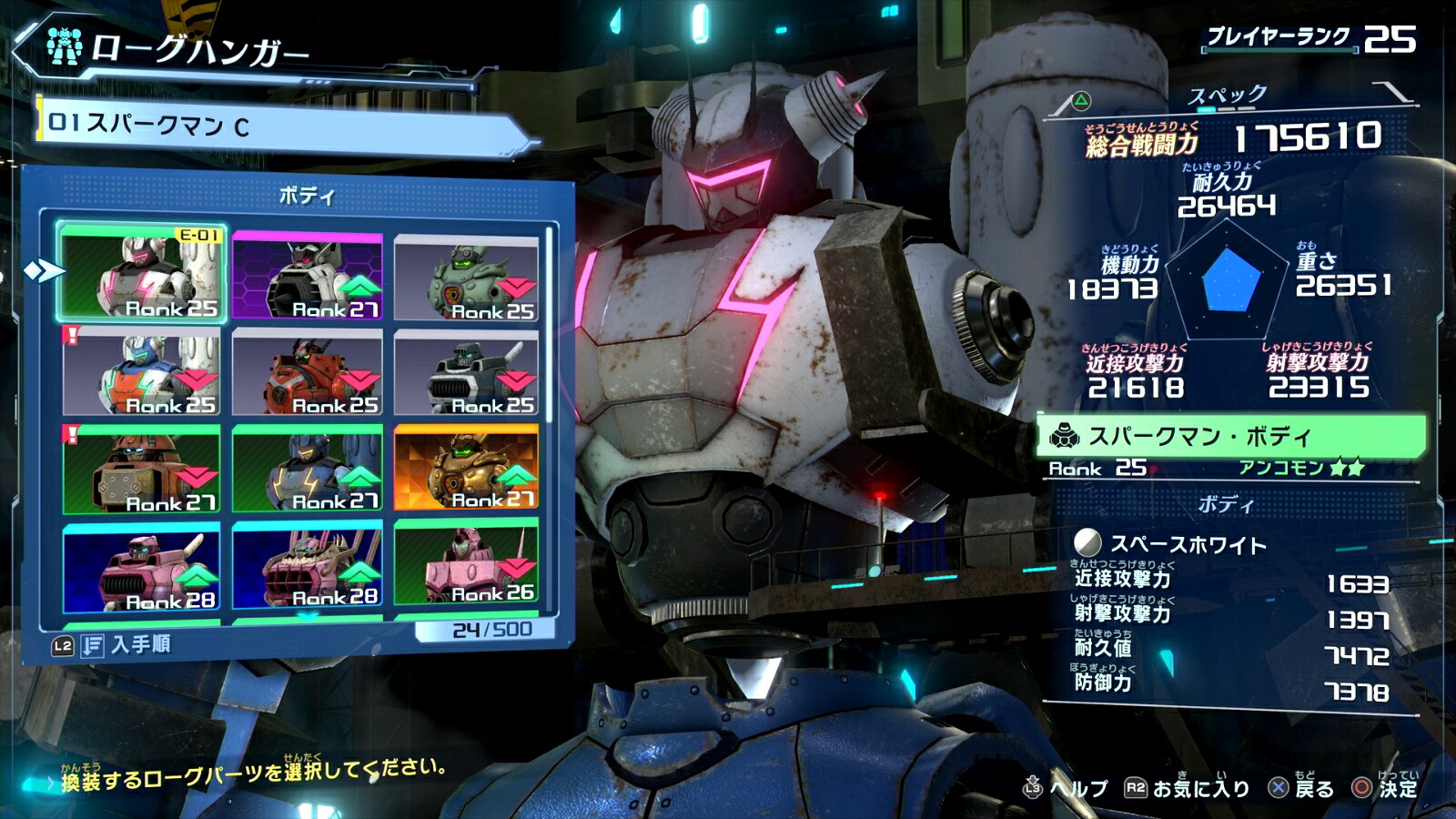 【楽天ブックス限定特典+特典】メガトン級ムサシPS4版(メタルキーホルダー2種セット+【早期予約外付特典】リミテッドパスS)