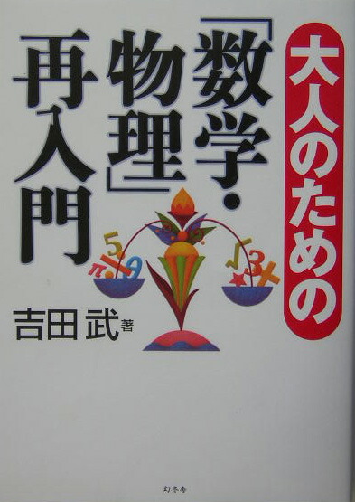 議員のための　式辞・あいさつ例文集 吉田 武 議員のための 式辞・あいさつ例文集 吉田 武 議員のための式辞