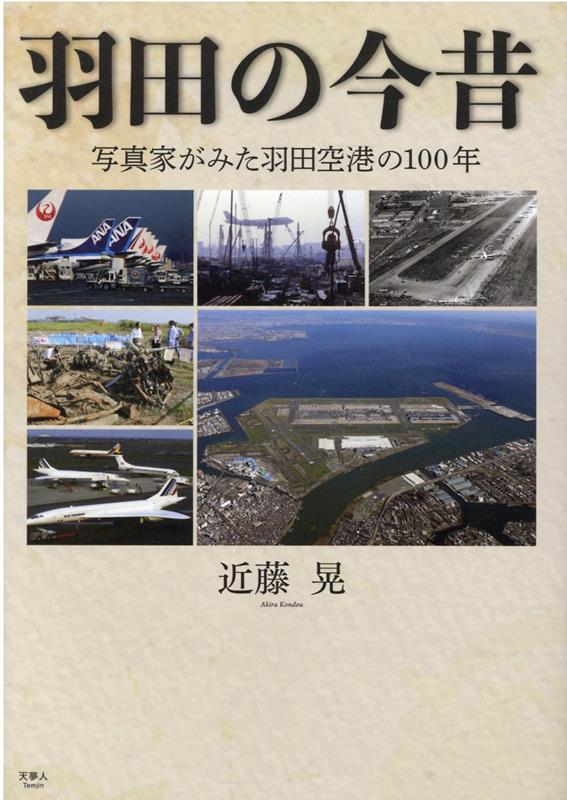 今昔