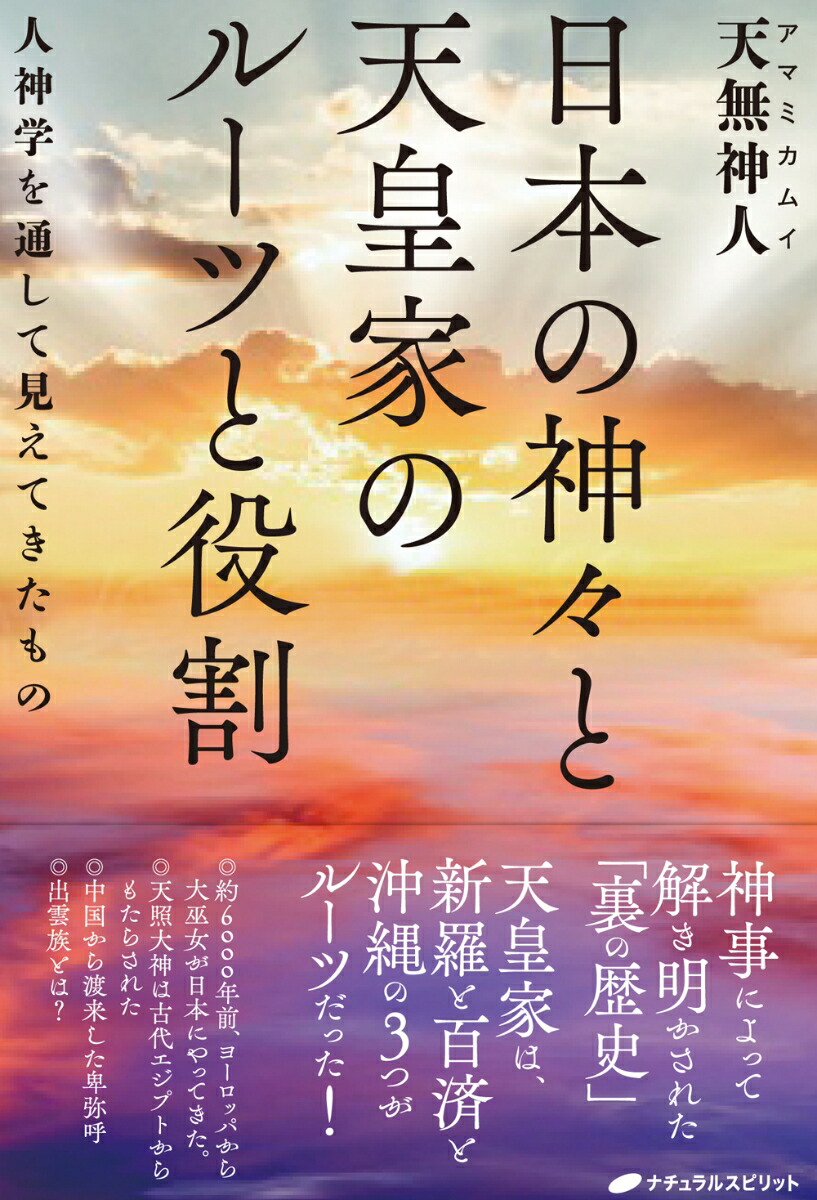 無神者