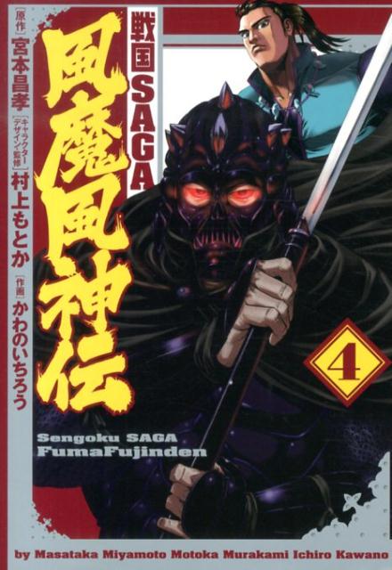 ���SAGA������������4�ˡʥҡ����������ߥå�����[����Τ�������]