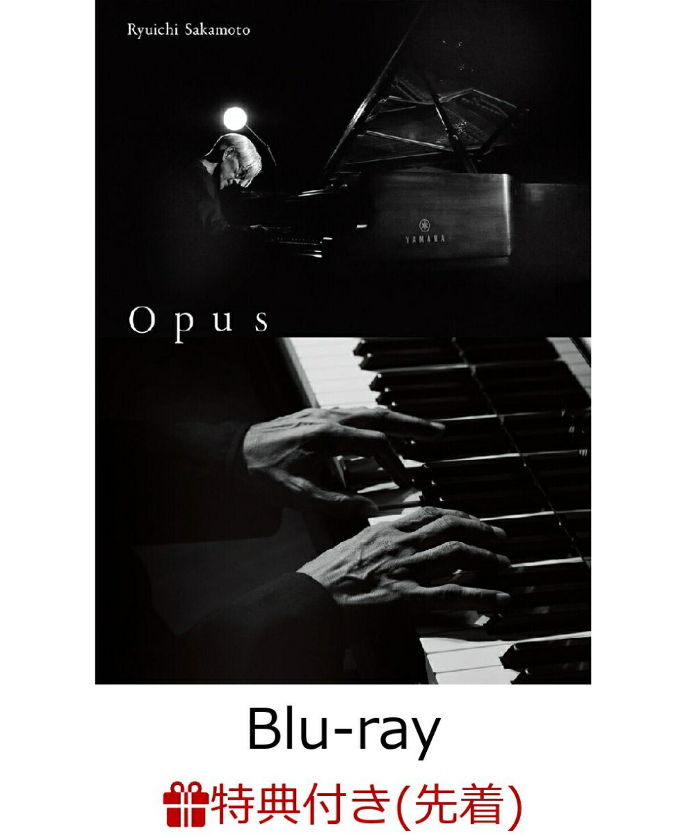 楽天ブックス: 【先着特典】Ryuichi Sakamoto | Opus【Blu-ray】(『Opus』オリジナルクリアファイル) - 坂本龍一 -  2100014003450 : DVD