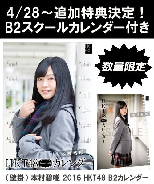 B2륫ŵۡɳݡ¼ͣ2016HKT48B2̿(2Τ1)[¼ͣ]