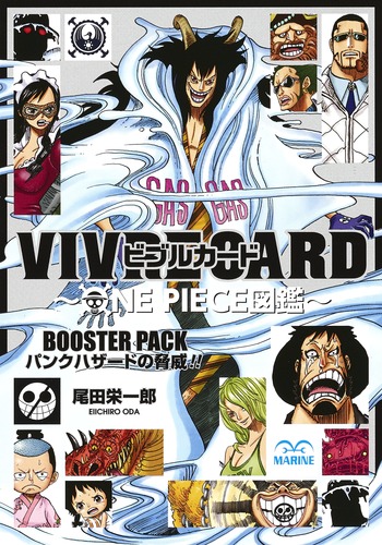 楽天ブックス: VIVRE CARD～ONE PIECE図鑑～ BOOSTER PACK パンク