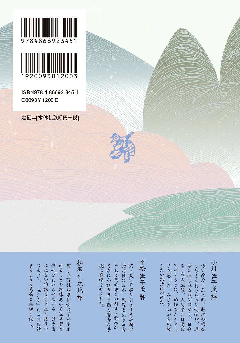 第十七回岡山県内田百間文学賞受賞作品集[公益財団法人岡山県郷土文化財団]