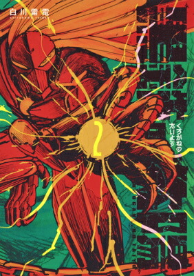 ��Ŵ������2�ʥ�󥰥����ץ��ߥå�����[��������]