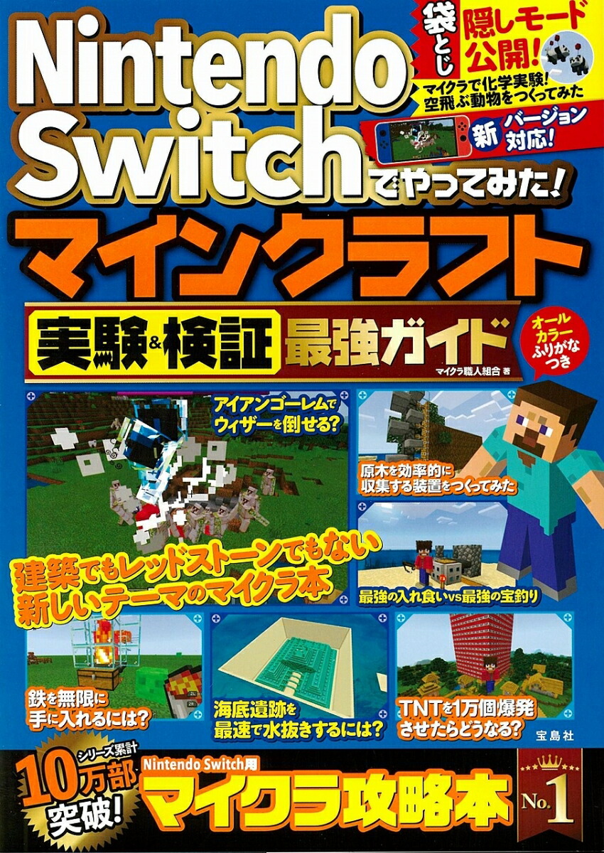 NintendoSwitchǤäƤߤ!ޥ󥯥եȼ¸&ںǶ[ޥ鿦ȹ]