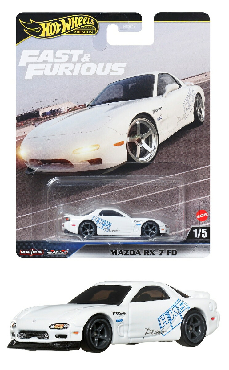 楽天市場】ホットウィール ワイルド・スピード マツダ RX-7 FD