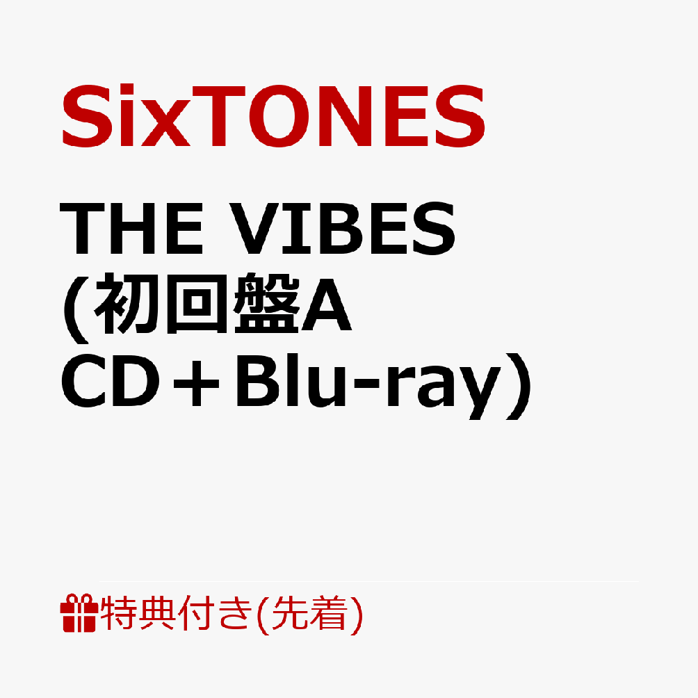 初回限定【先着特典】THE VIBES (初回盤A CD＋Blu-ray)(THE CARDS (オリジナルフォトカード全6枚セット))