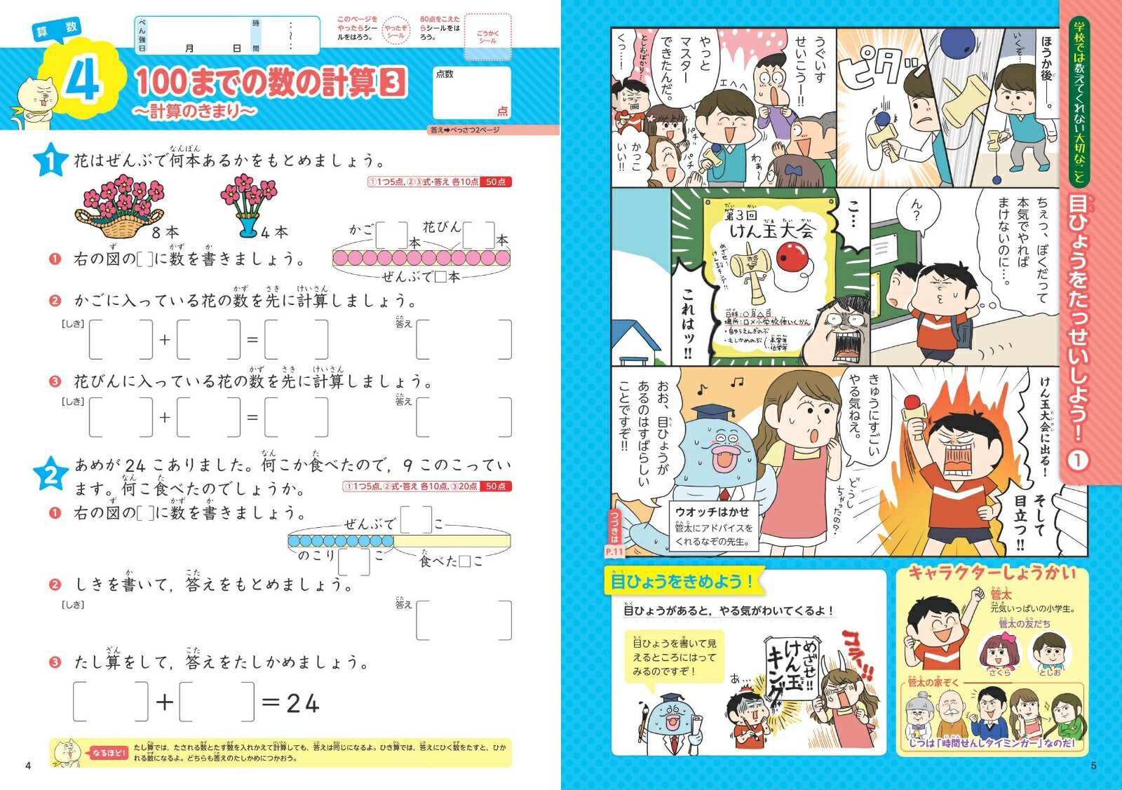 楽天ブックス 旺文社の総復習ドリル小学2年生 旺文社 本