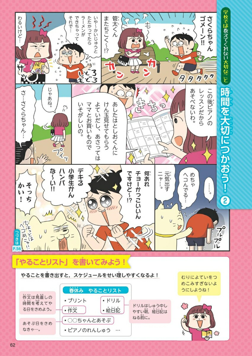 楽天ブックス 旺文社の総復習ドリル小学2年生 旺文社 本