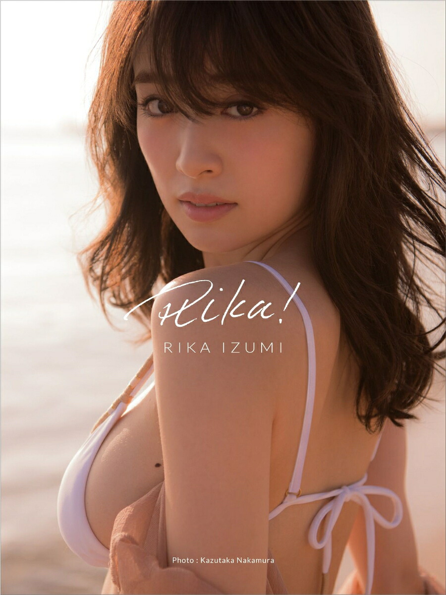 泉里香1st写真集「Rika!」泉里香1st写真集[泉里香]