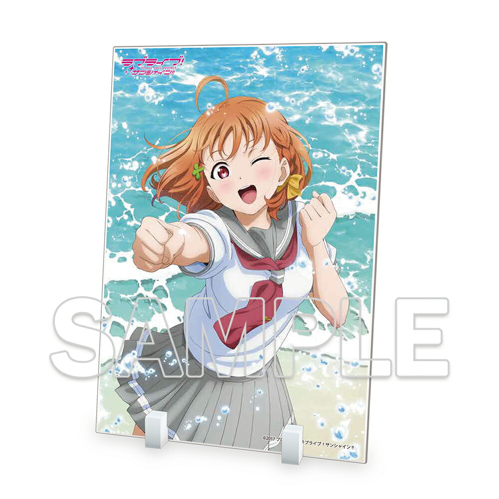 【グッズ】ラブライブ！シリーズ 『ラブライブ！サンシャイン!!』 アクリルスタンド Aqours 千歌画像