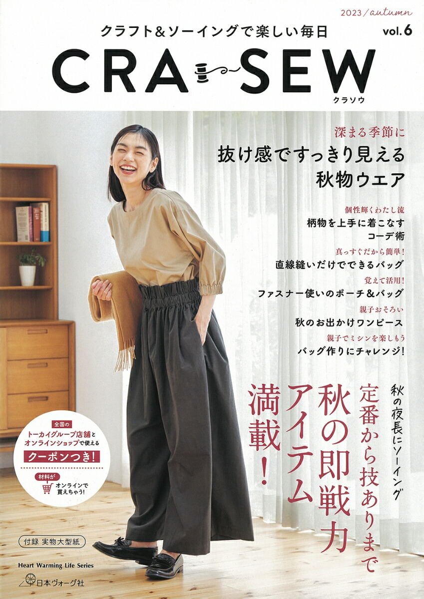 CRA-SEWvol.6