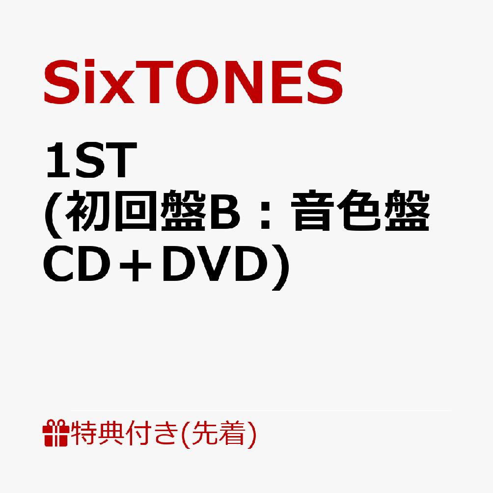楽天ブックス 先着特典 1st 初回盤b 音色盤 Cd Dvd ふた付マルチケースc Sixtones Cd