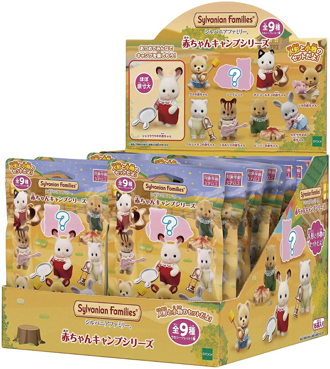 楽天市場 おもちゃ 06 シルバニアファミリー 赤ちゃんコレクション 赤ちゃんキャンプシリーズ 1box Cp Sf 誕生日 プレゼント 子供 女の子 3歳 4歳 5歳 6歳 ギフト お人形 シルバニア 森のおもちゃ屋さん