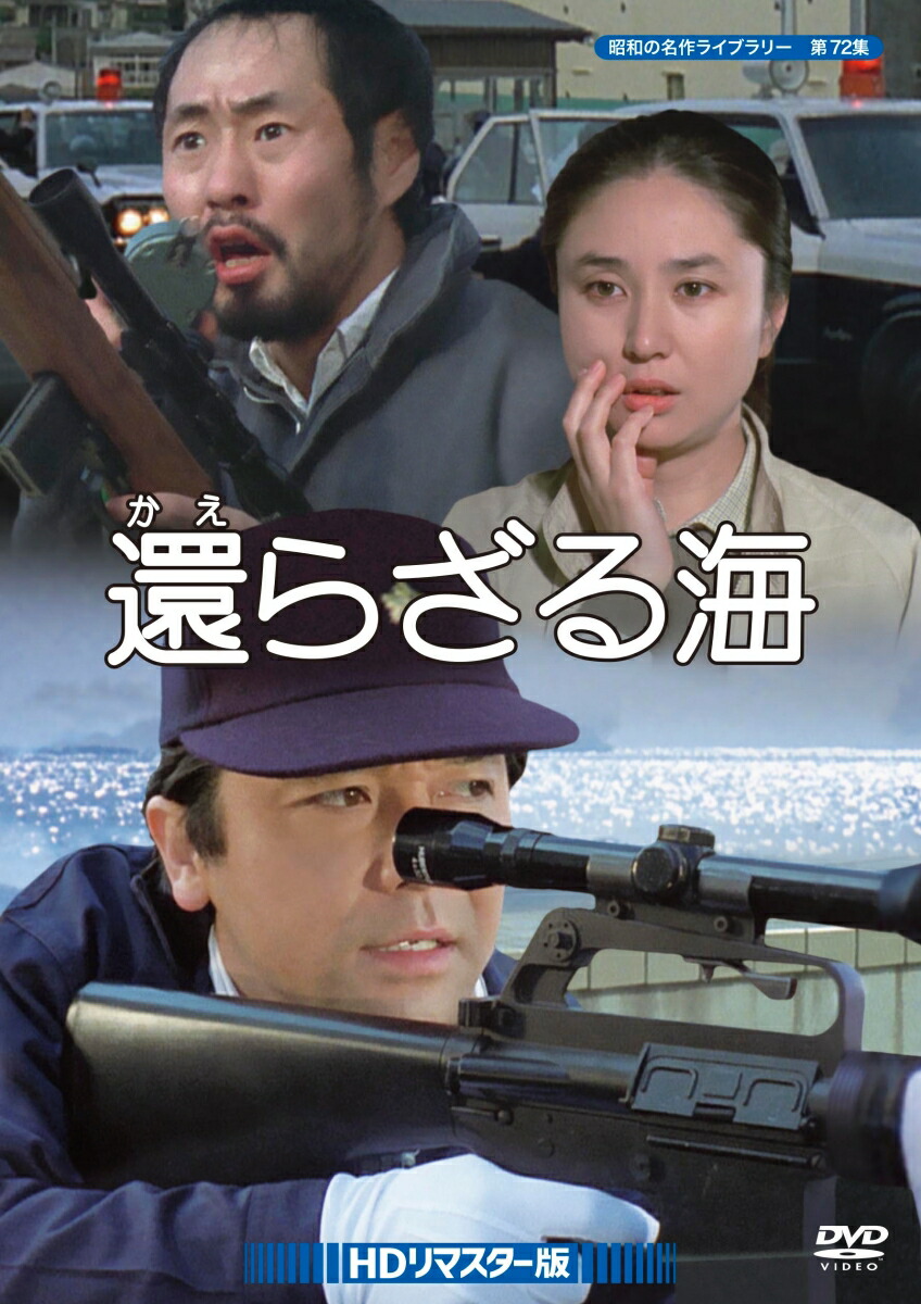 昭和の名作ライブラリー 第107集 大谷直子主演 松本清張の黒革の手帖 コレク… 大谷直子主演 松本清張の黒革の手帖 コレクターズDVD 昭和の名作