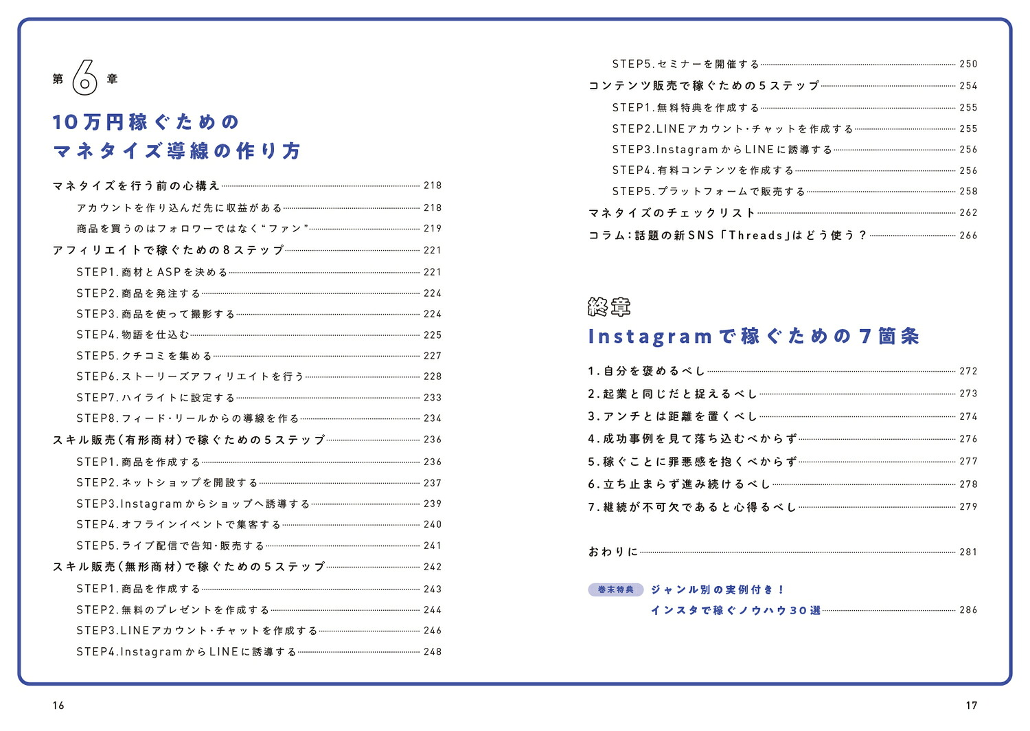 3ヶ月で1万フォロワー・月10万円を叶える革命的に稼げるインスタ運用法[カイシャイン]
