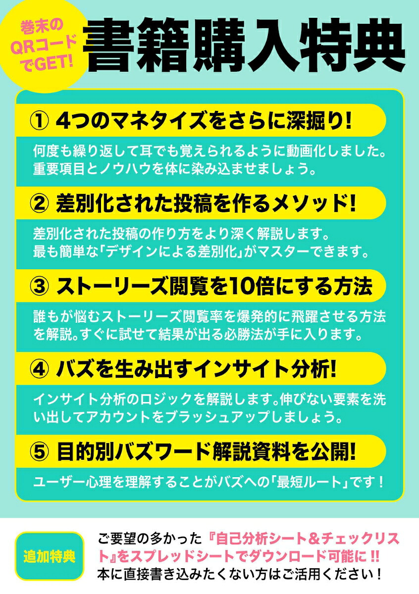 3ヶ月で1万フォロワー・月10万円を叶える革命的に稼げるインスタ運用法[カイシャイン]