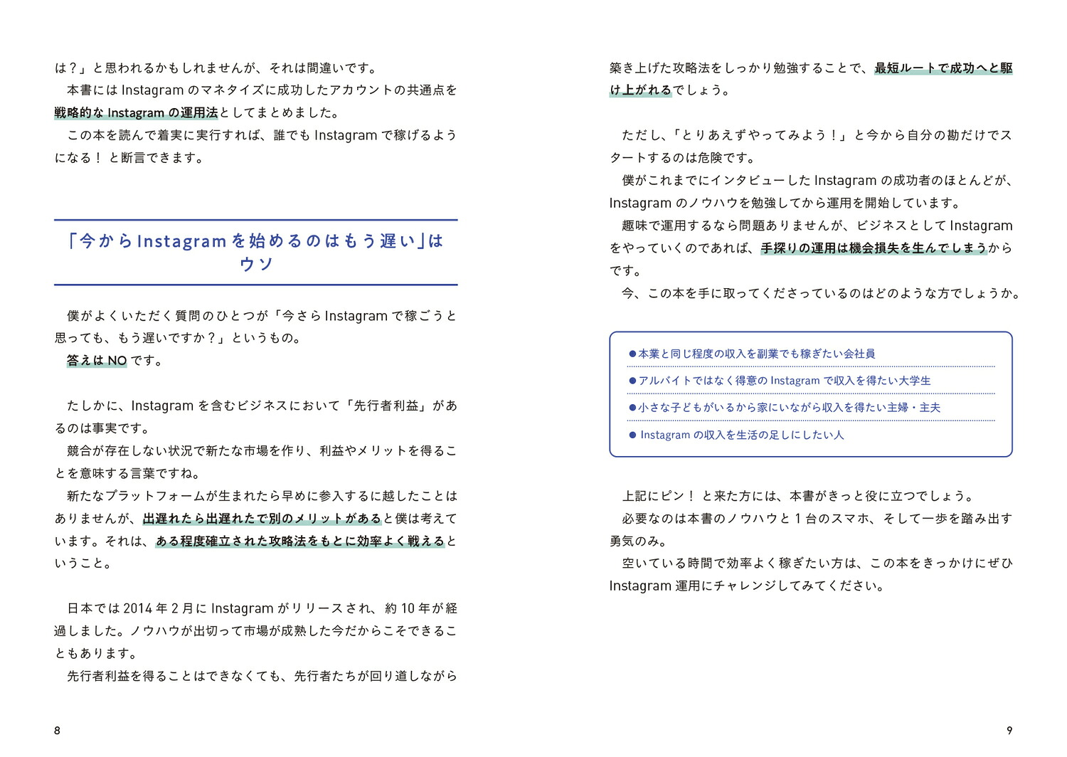 3ヶ月で1万フォロワー・月10万円を叶える革命的に稼げるインスタ運用法[カイシャイン]