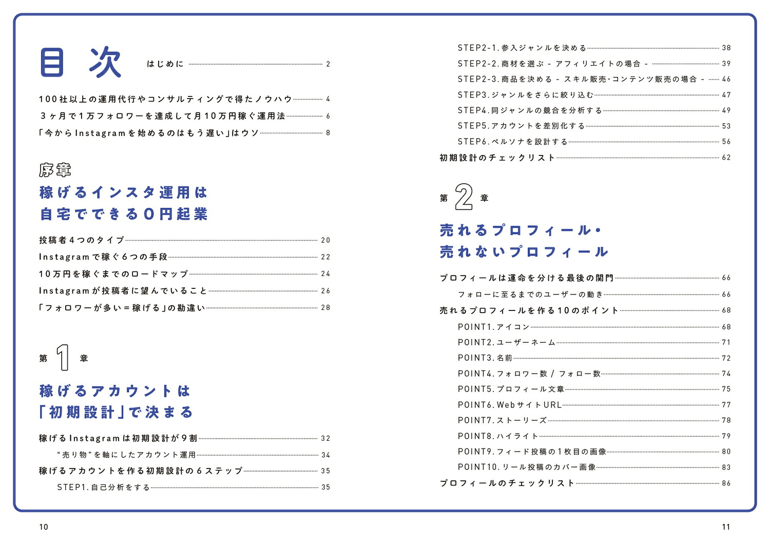 3ヶ月で1万フォロワー・月10万円を叶える革命的に稼げるインスタ運用法[カイシャイン]