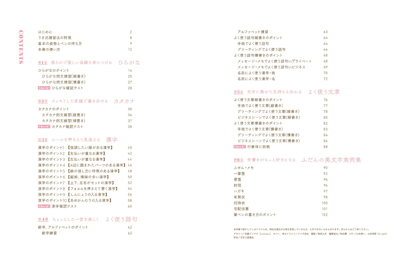 ふだんの美文字練習ノート りさ