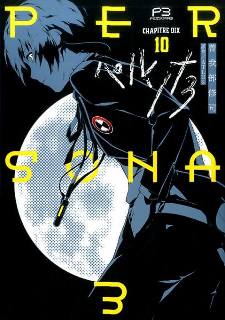 �ڥ륽��3��10�ˡ��ŷ⥳�ߥå�����[ATLUS]