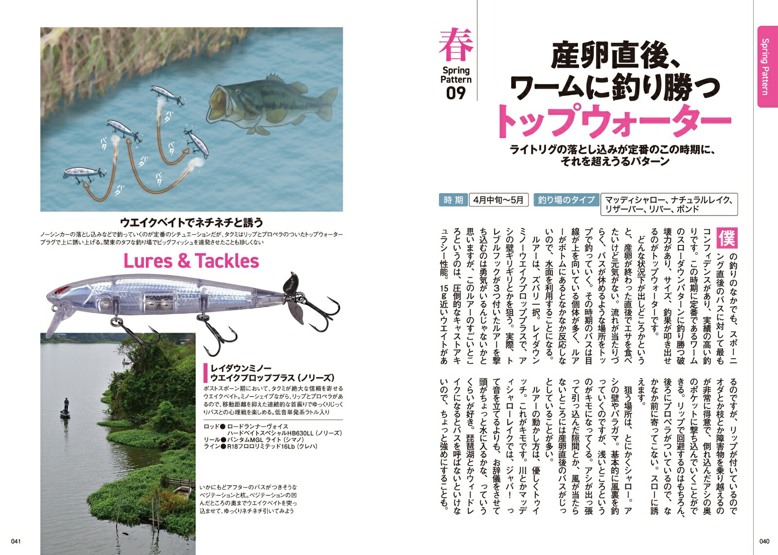 楽天ブックス なぜボクだけが釣れるのか 春夏秋冬秘密のビッグバスパターン40 伊藤 巧 本