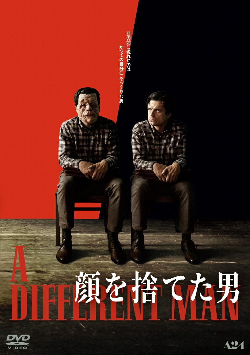 顔を捨てた男画像