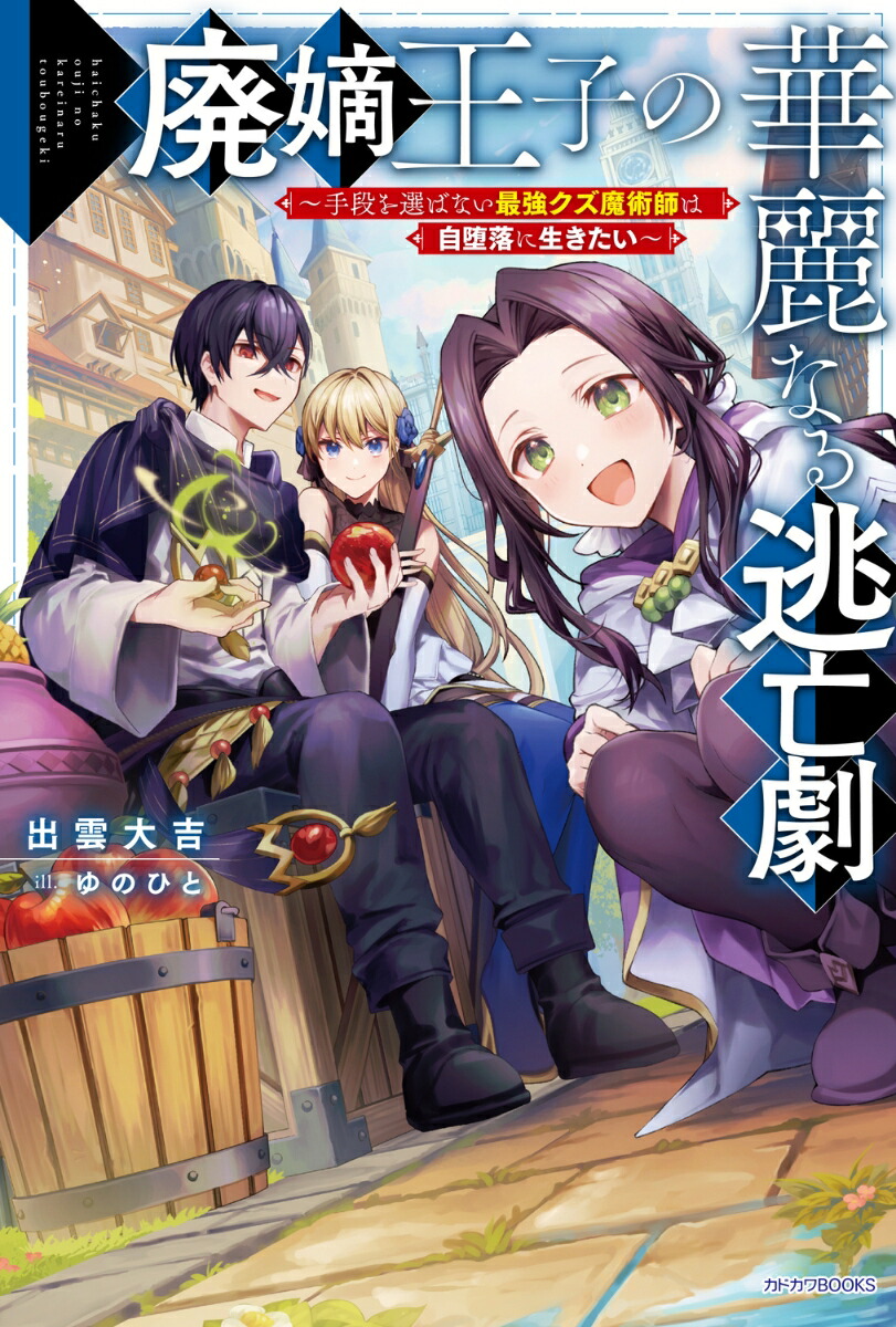 ���䲦�Ҥβ���ʤ�ƨ˴��������ʤ����Фʤ��Ƕ�������ѻդϼ�������������������1�ˡʥ��ɥ���BOOKS��[�б����]