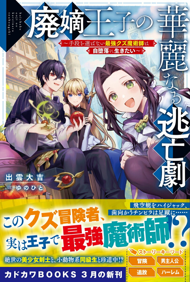 ���䲦�Ҥβ���ʤ�ƨ˴��������ʤ����Фʤ��Ƕ�������ѻդϼ�������������������1�ˡʥ��ɥ���BOOKS��[�б����]