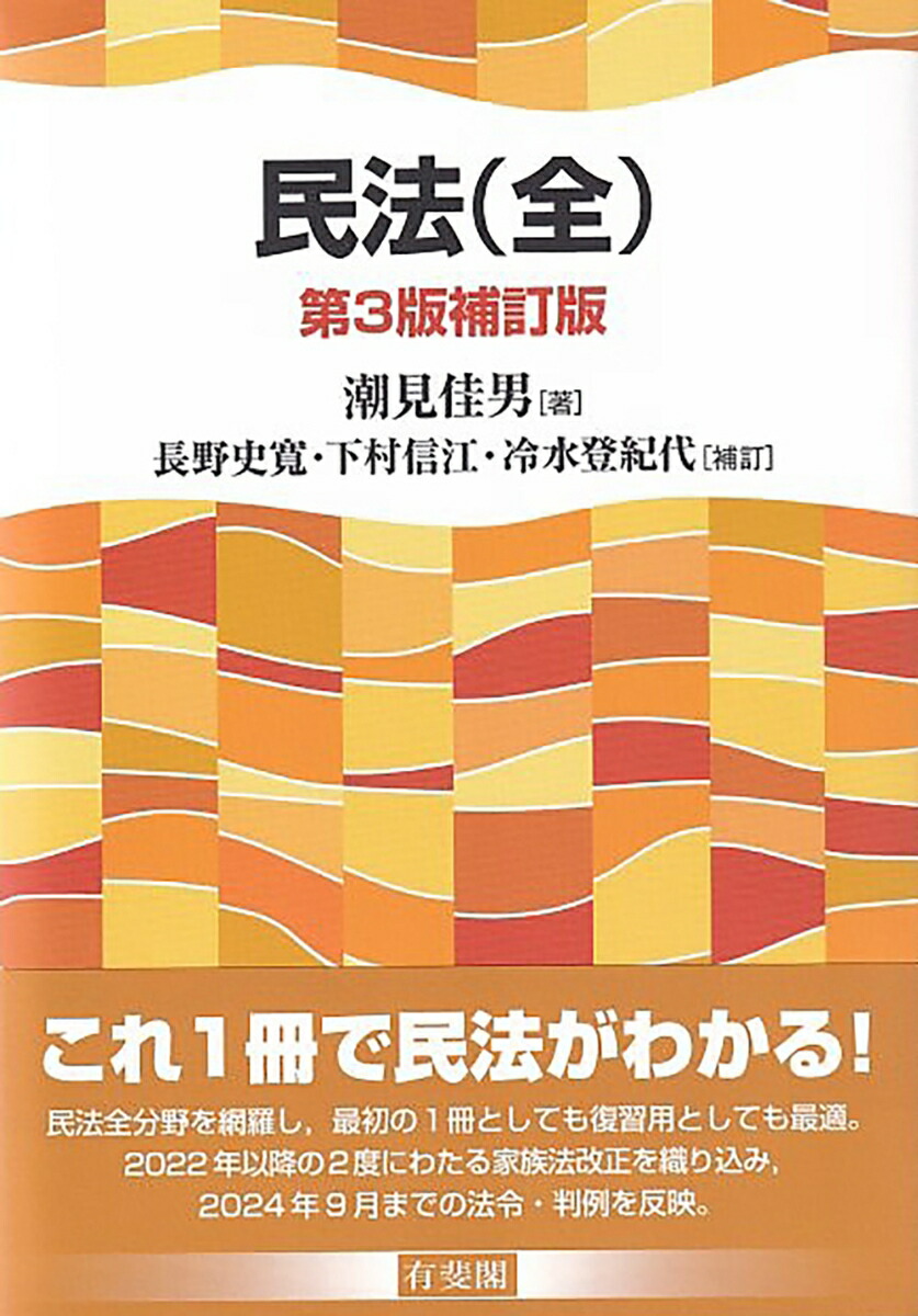 検索結果｜日本評論社