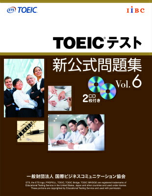 TOEIC�ƥ��ȿ��������꽸��vol��6��[EducationalTesting]