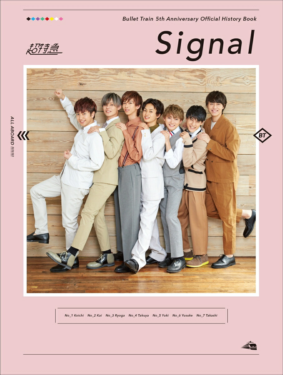 BulletTrain5thAnniversaryOfficialHistoryBook『Signal』BulletTrain5thAnnivers[超特急]